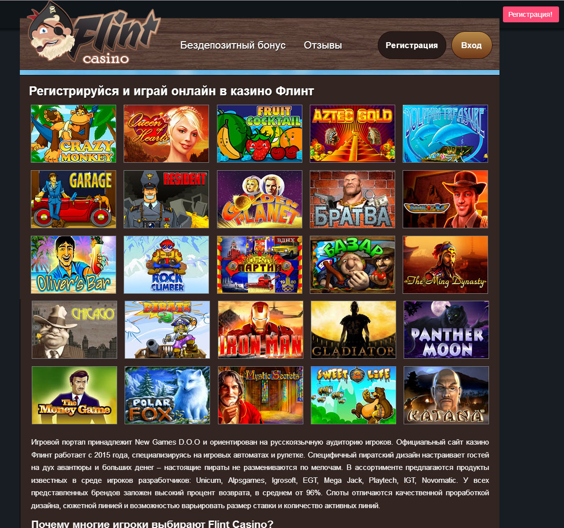 мобильная версия Flint Casino  $5