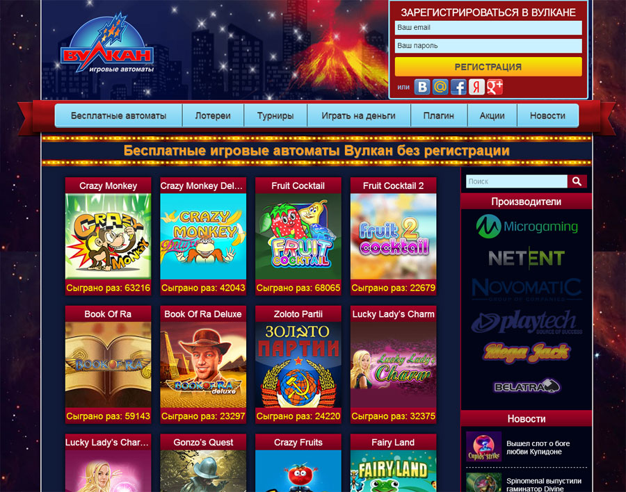 казино вулкан играть бесплатно и регистрации онлайн