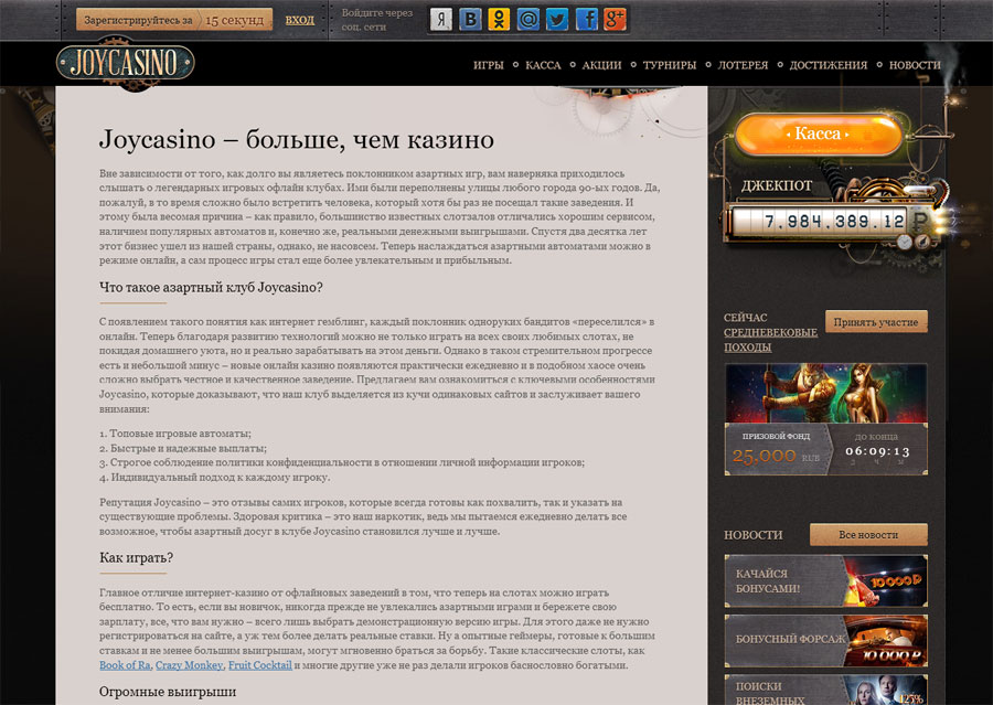 Как зарегистрироваться на сайте джойказино казино с мобильного телефона topkazinonadengi com