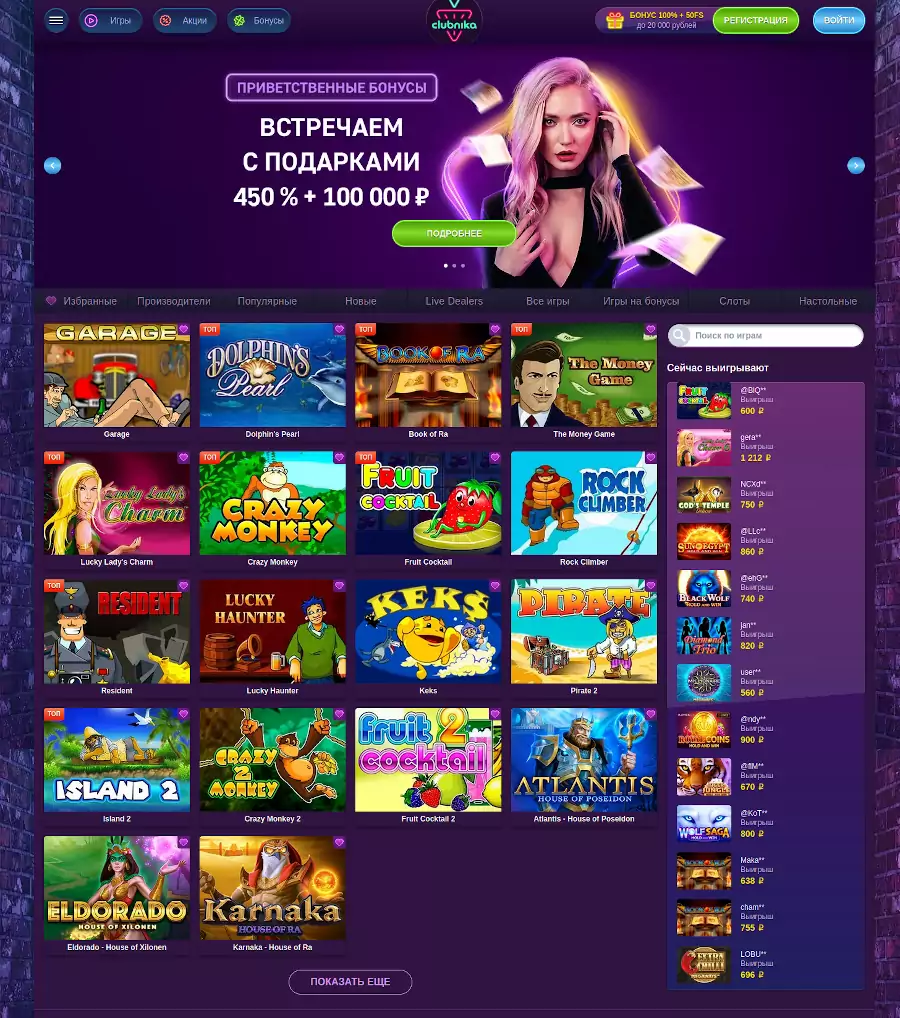 Лучшие игровые автоматы в онлайн казино Клубника