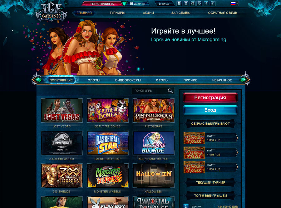 Айс казино онлайн автоматы deluxe casino обзор