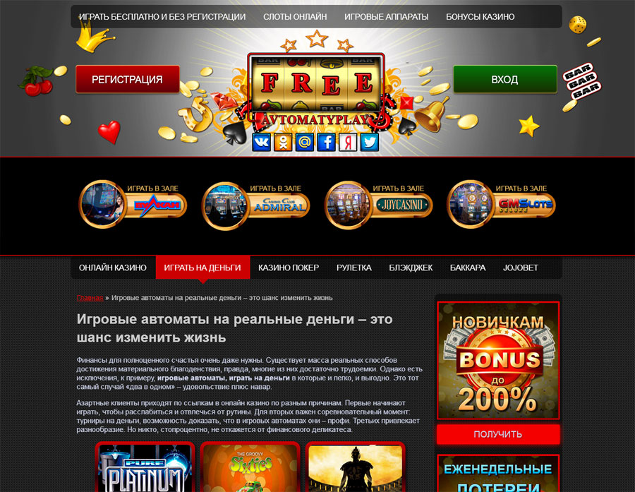 Казино с минимальным депозитом от 10 рублей и онлайн игровые автоматы
