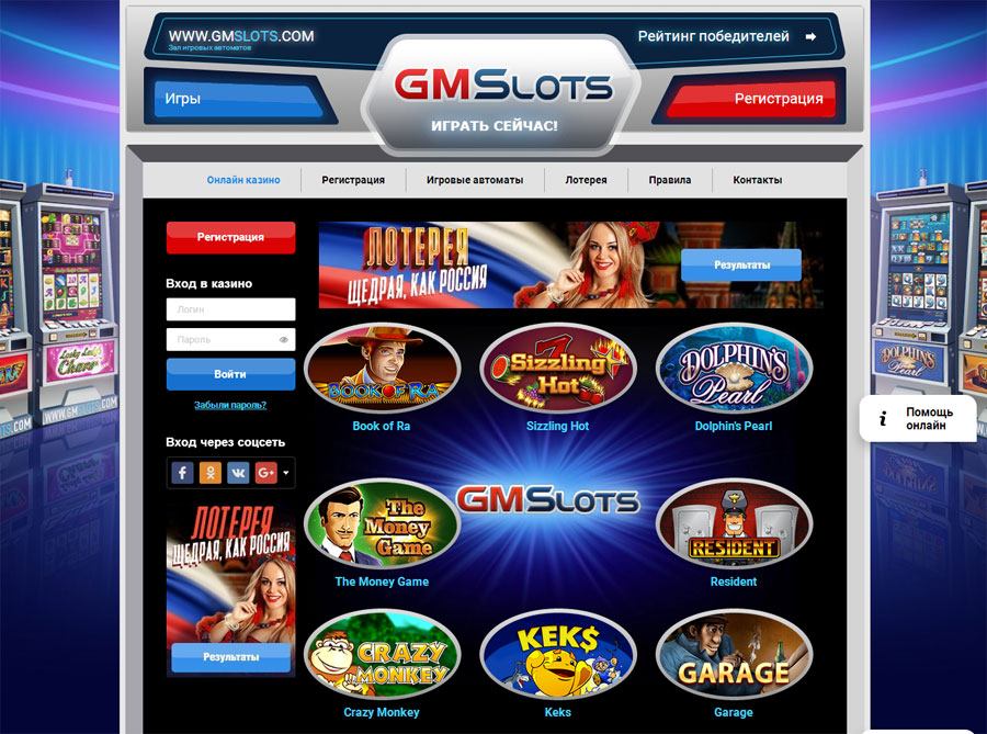 Игра будет честной, увлекательной и выигрышной для вас в Gaminatorslots онлайн казино