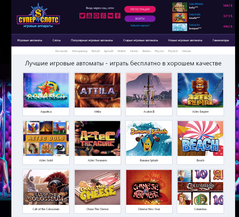 Проверьте лучшие игровые автоматы бесплатно онлайн в казино СуперСлотс