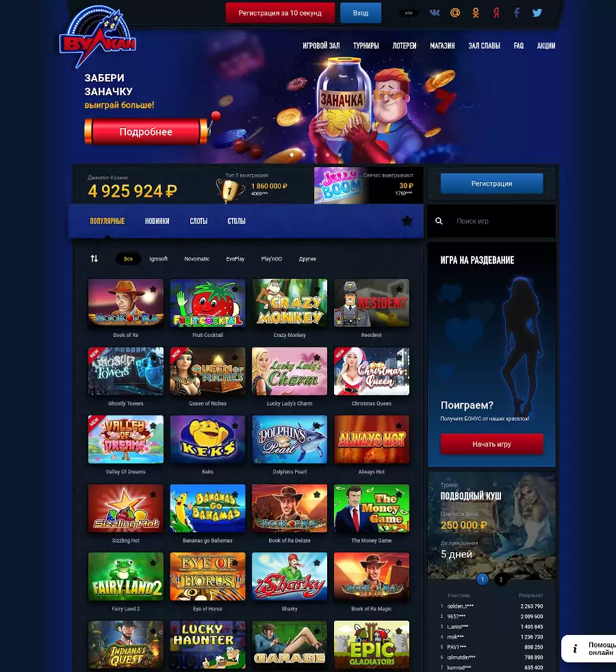 Детали игры в казино Вулкан на деньги и в режиме бесплатно онлайн
