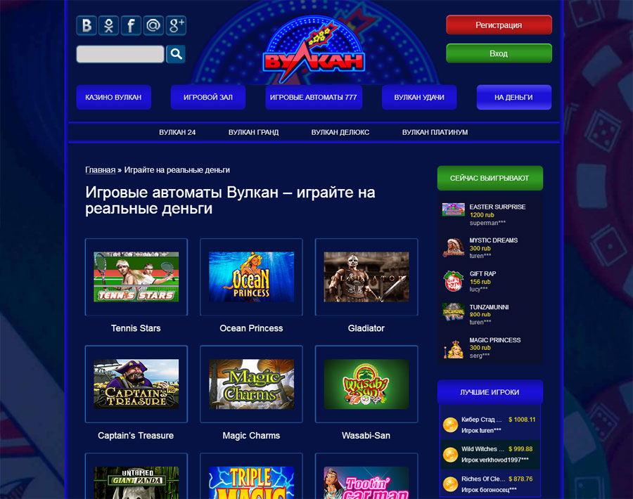 Играть игровые автоматы вулкан на деньги рейтинг онлайн казино россии top casinorating com