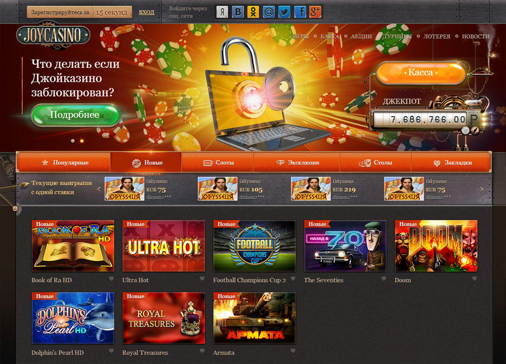 Joycasino заблокирован казино плей фортуна мобильная версия