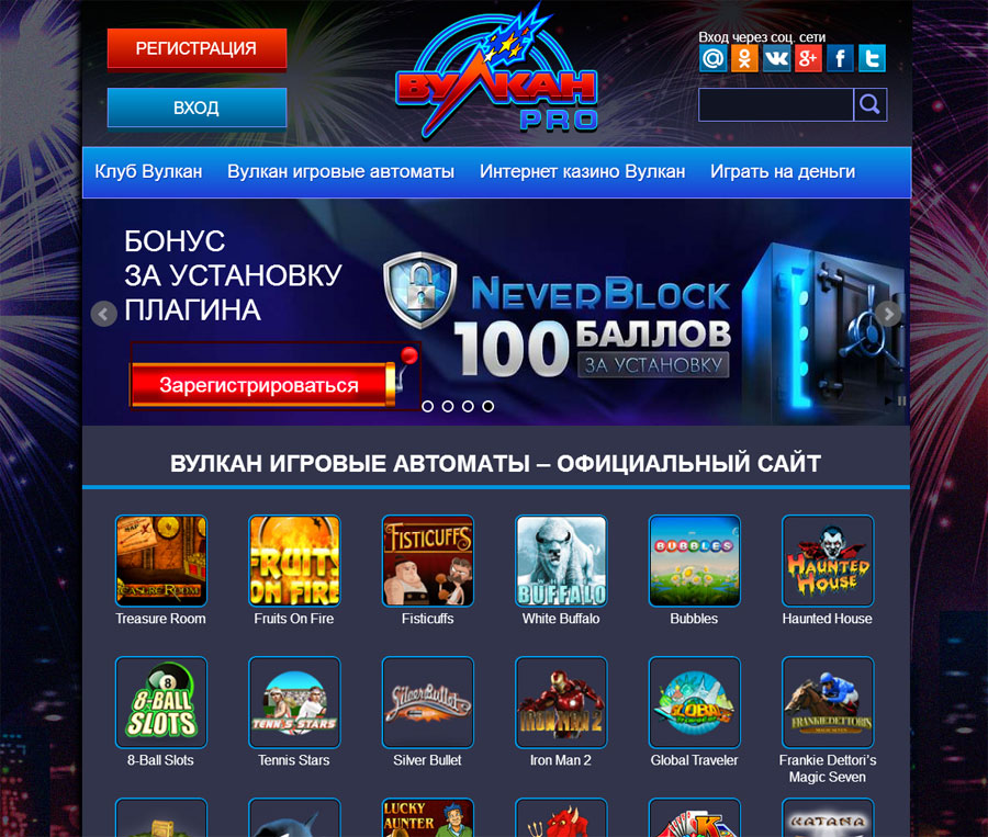 Вулкан игровые автоматы официальный на деньги с моментальными 21 blackjack online casino foras