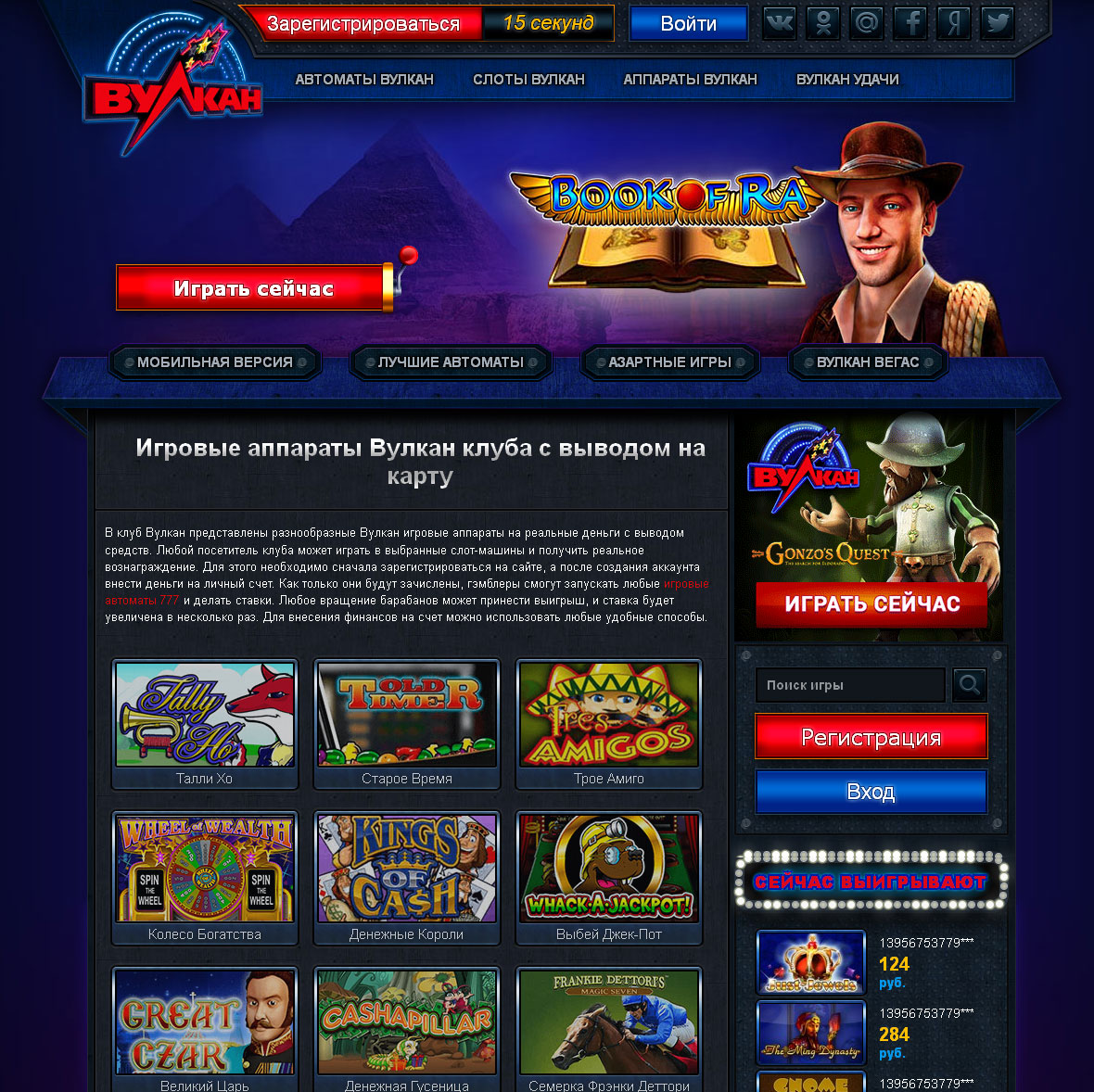 вулкан игровые автоматы онлайн клуб вулкан казино играть на бесплатно