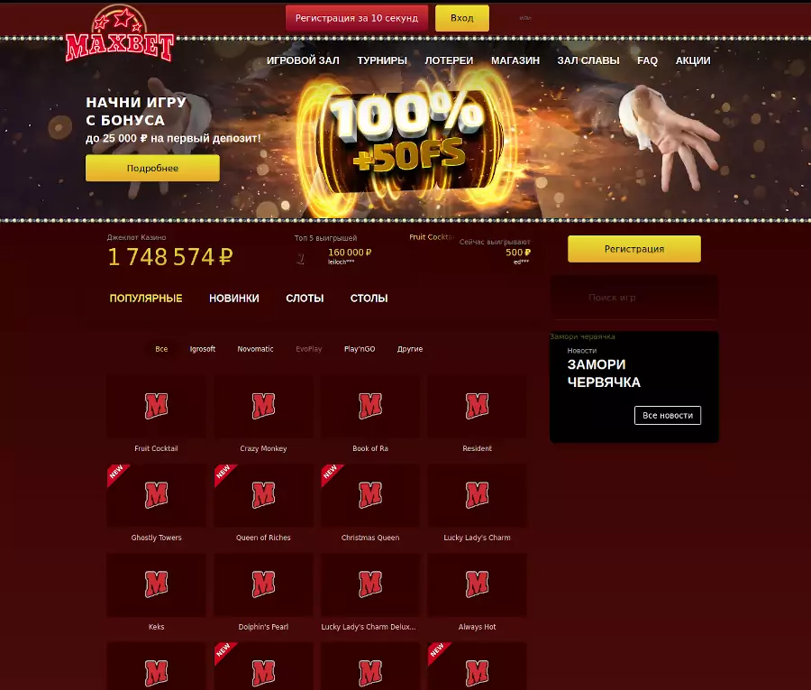 maxbetslots игровые автоматы на деньги casino maxbet777