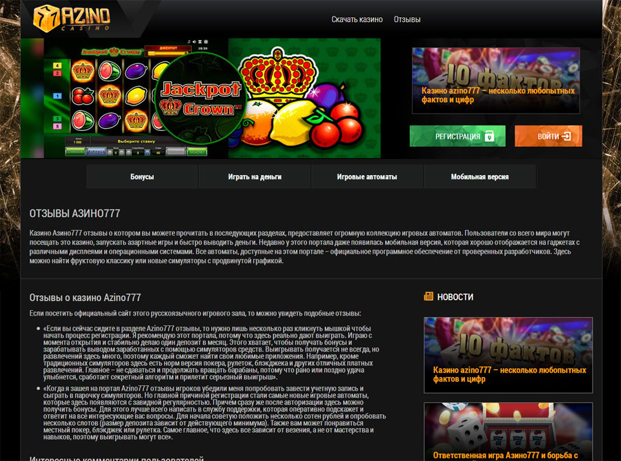Казино азино777 официальный сайт мобильная версия регистрация игровые автоматы играть бесплатно макаки