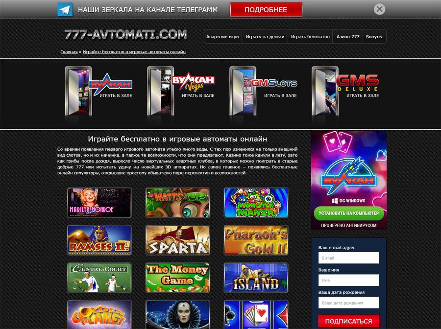 В игровые автоматы казино 777 можно играть бесплатно и даже без регистрации в онлайне