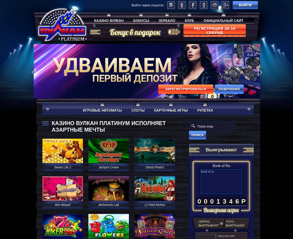Клуб вулкан платинум игровые автоматы россия ставки прогнозы на спорт бесплатно