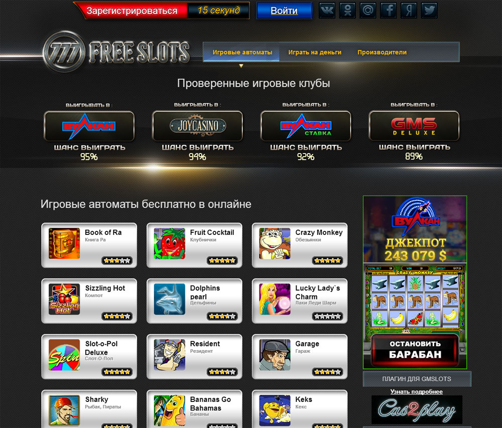 официальный сайт игровых автоматов на деньги россия с выводом вулкан