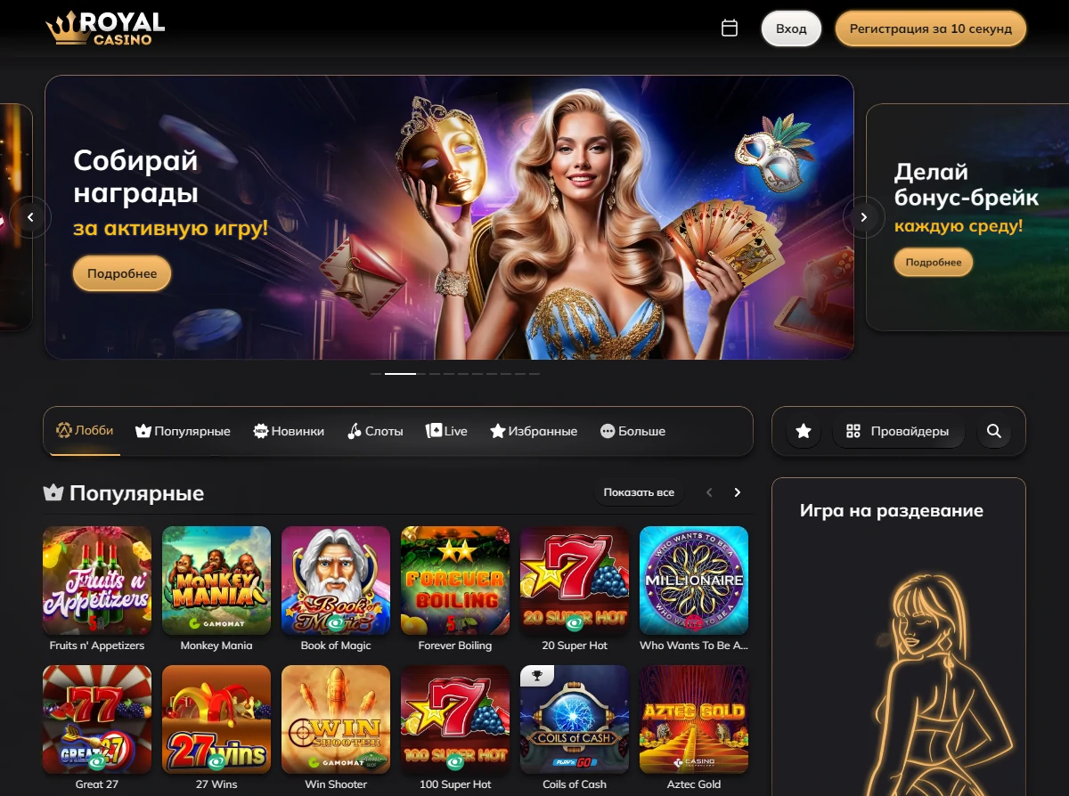 Royal casino -    