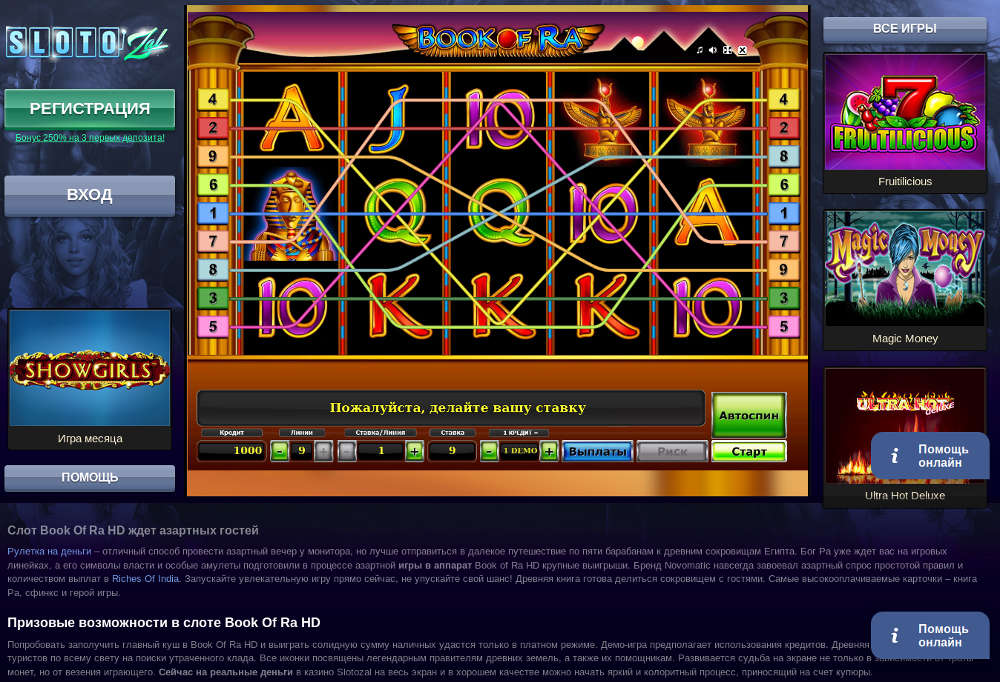 Крутое и популярное казино Азино777 на официальном сайте