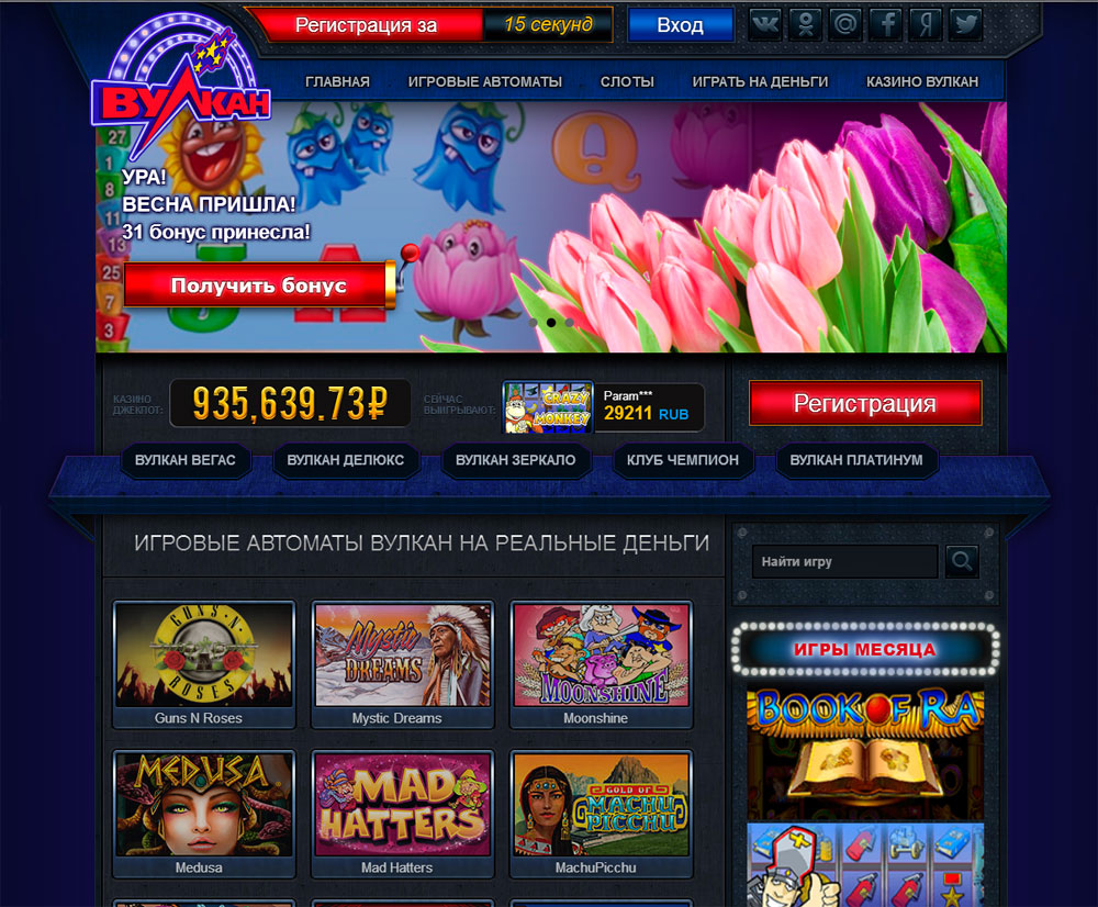 Официальные игровые автоматы на деньги vavada casino рабочее зеркало vavadawin com