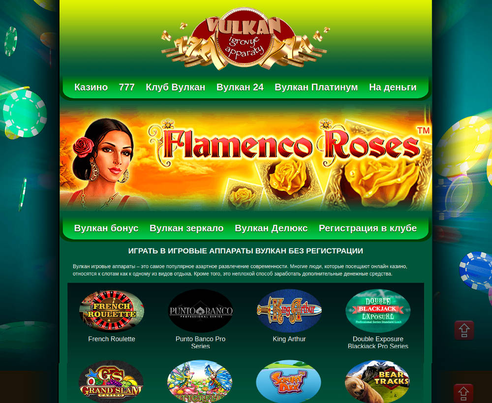 vavada casino официальный сайт на сегодня зеркало рабочее