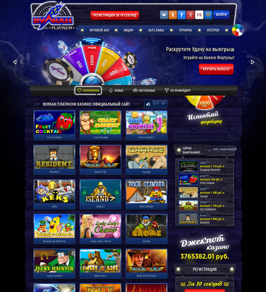 Вулкан платинум игровые автоматы онлайн vlkplatinum com ru онлайн казино кости