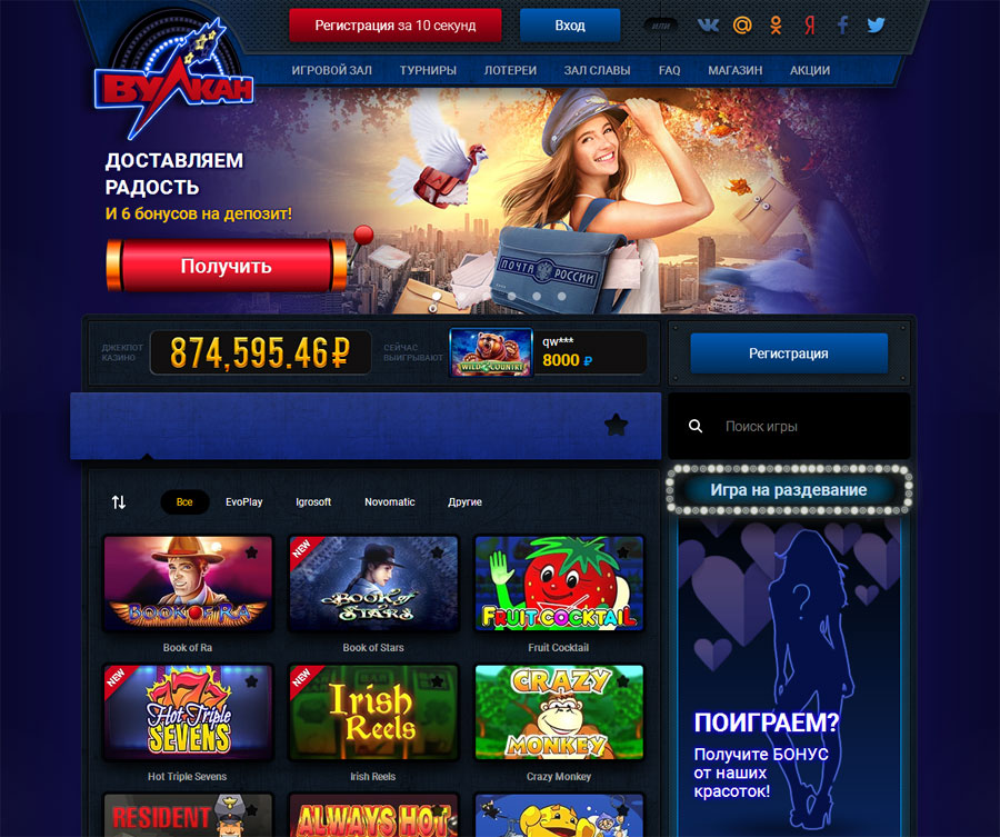 можно ли выиграть в интернет казино вулкан casino vulcan info