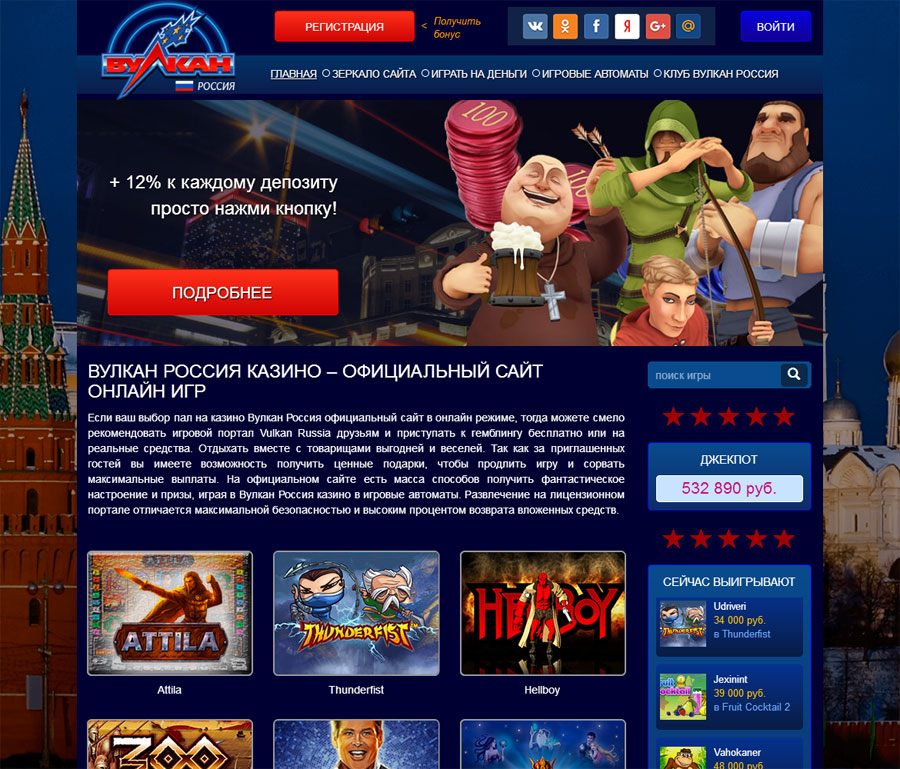 вулкан россия казино официальный сайт лицензия