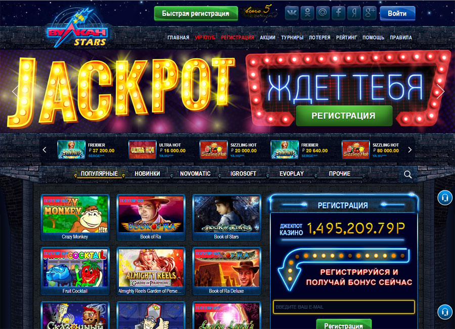 Выгодные поощерения и призы ждут вас в казино Вулкан Старс, где играть онлайн можно прибыльно