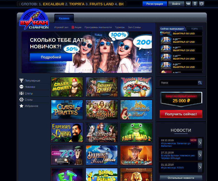 Big win для казино вулкан loki online casino 50 спинов