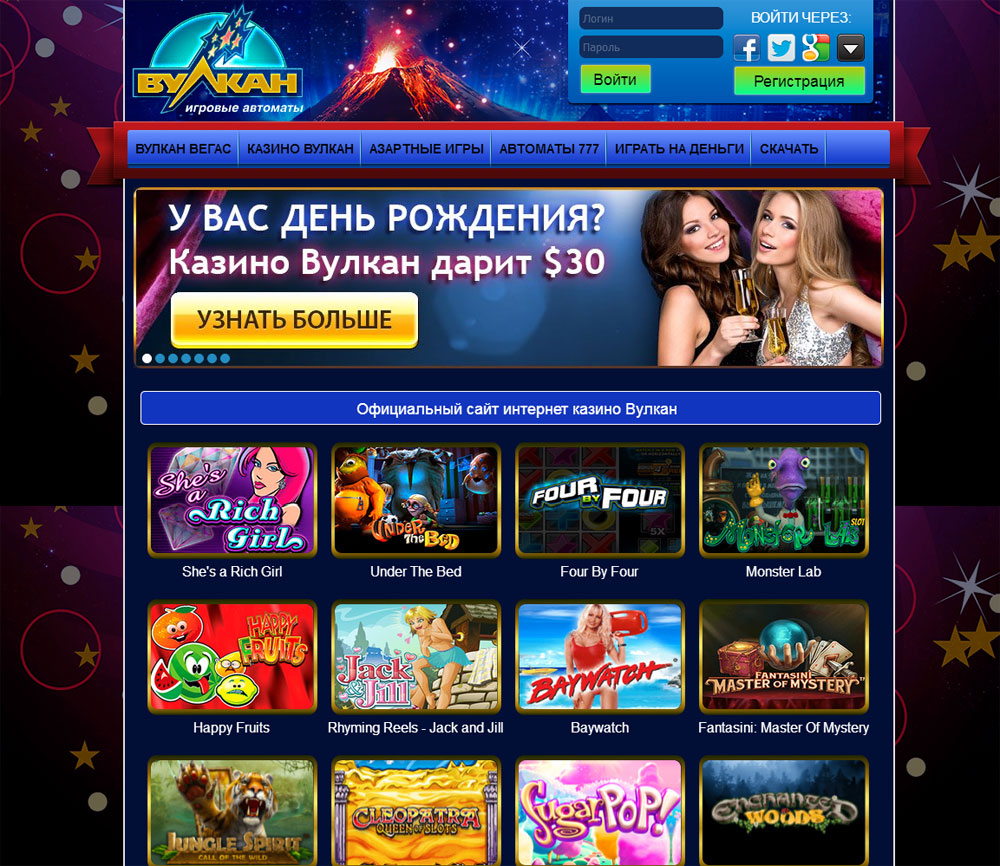 Официальный сайт интернет казино Вулкан
