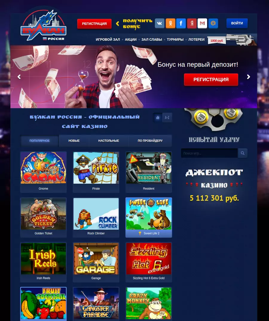 Вулкан - казино онлайн, который дает играть и выиграть