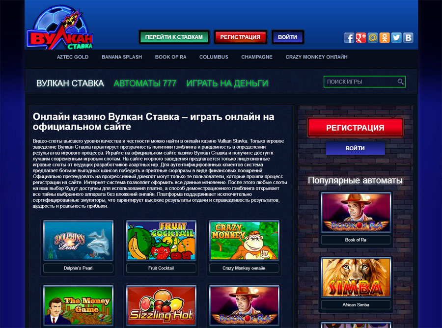 Сайт казино вулкан отзывы реальные казино онлайн которые выплачивают деньги