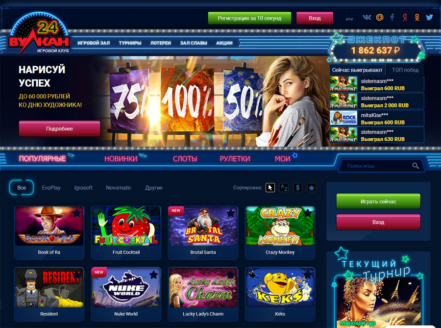 Вулкан онлайн казино на реальные деньги 24 игровые автоматы пополнение с карты мир