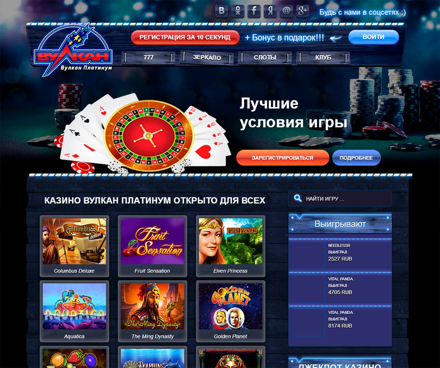 Официальный Сайт Казино Вулкан Платинум
