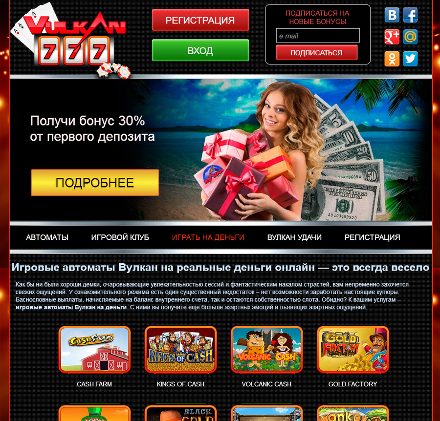 Игровые автоматы бонус без депозита играть онлайн казино вулкан бесплатно без регистрации