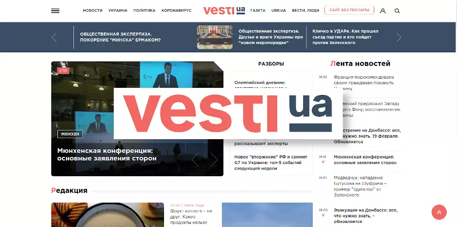 Vesti.ua ваш проводник в информационный мир новостей
